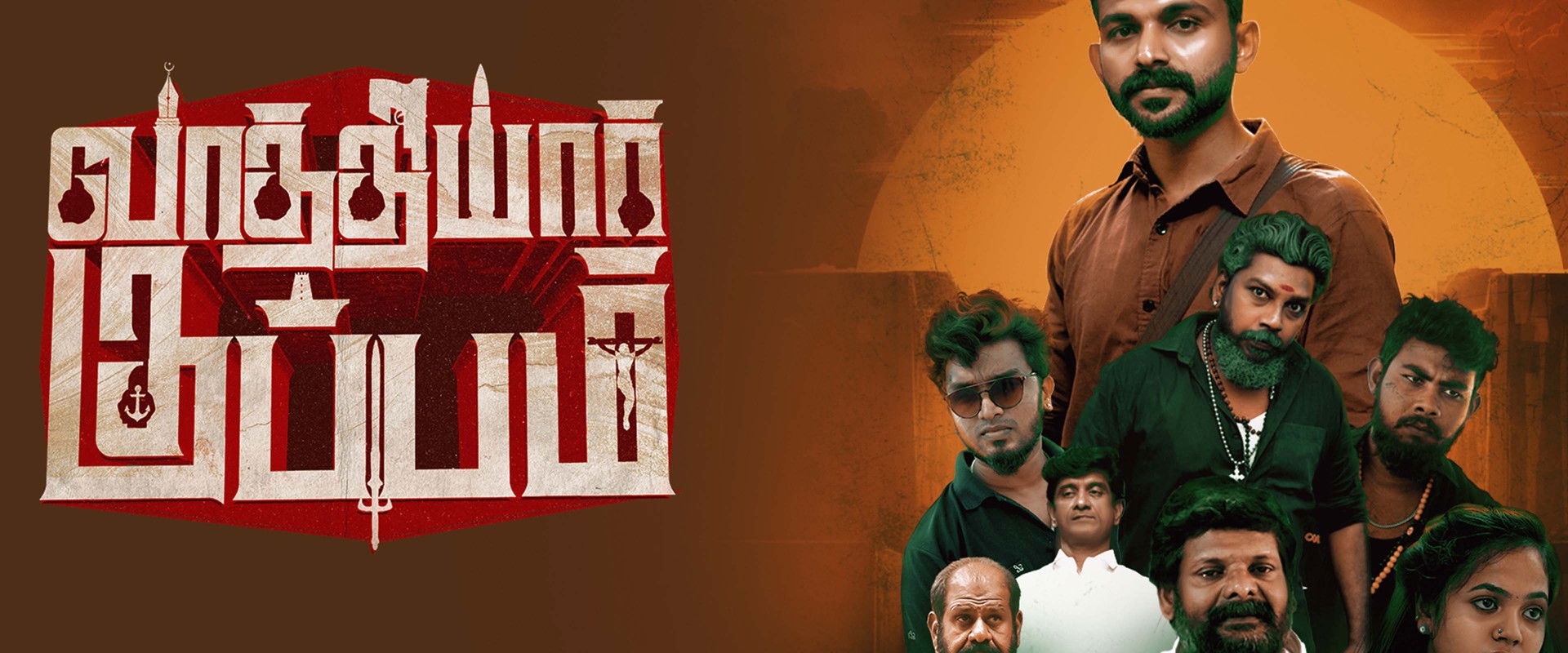 Vaathiyar Kuppam backdrop