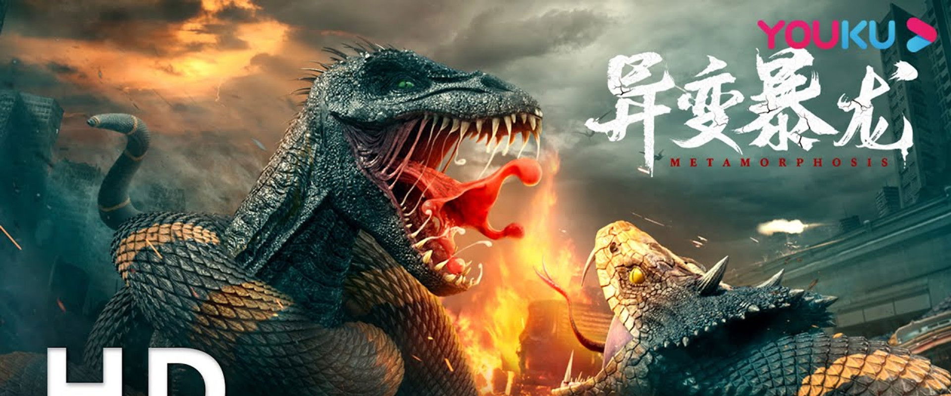 Metamorphosis backdrop