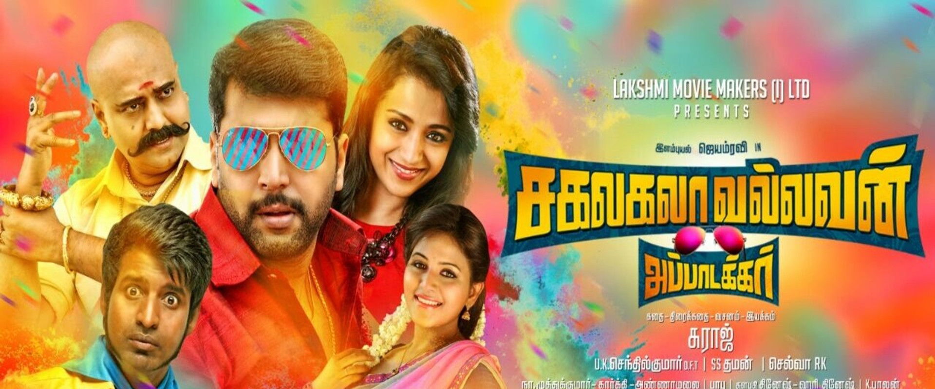 Sakalakala Vallavan backdrop