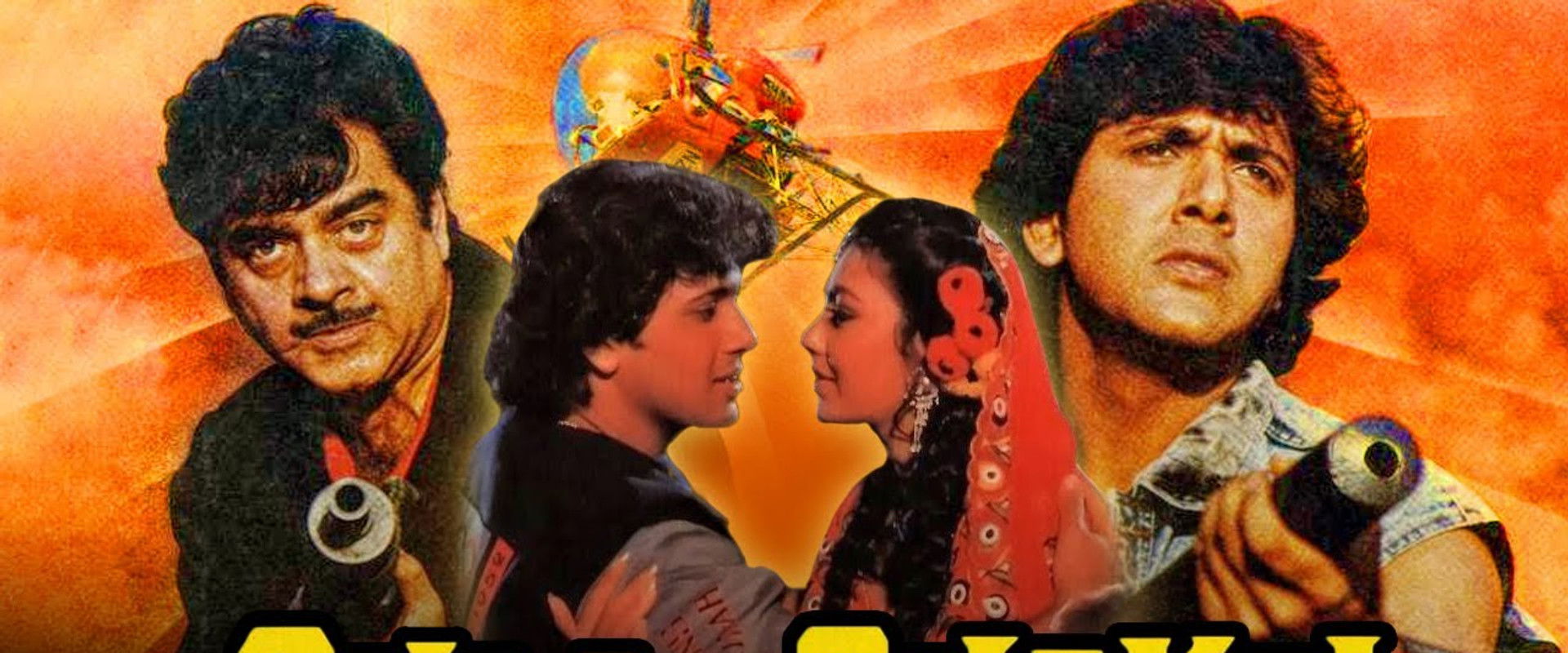 Shiva Shakti backdrop