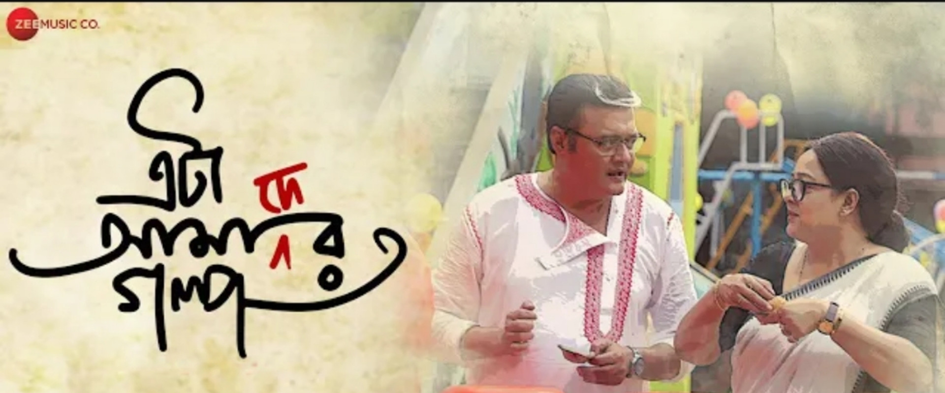 Eta Amader Golpo backdrop