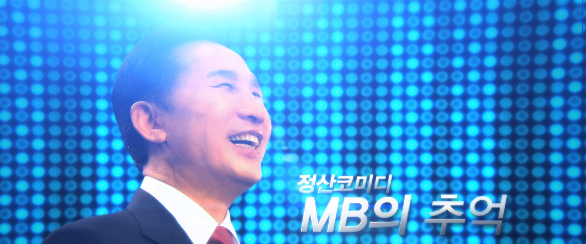 Rememberance of MB backdrop