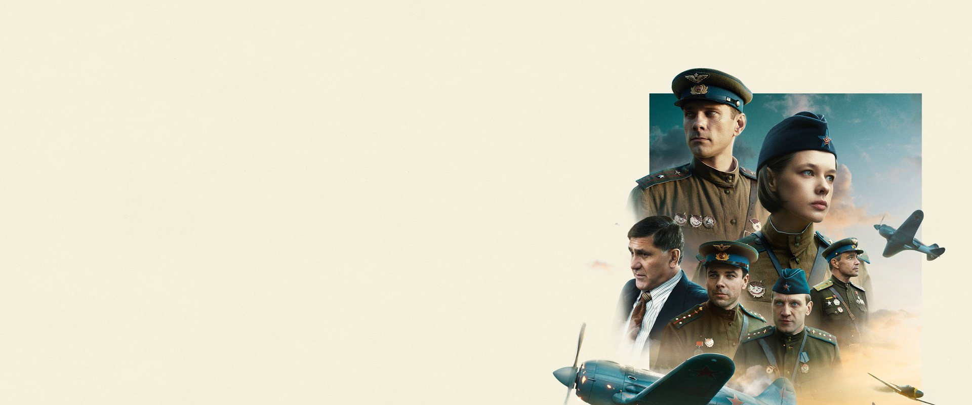 Spreading Your Wings backdrop