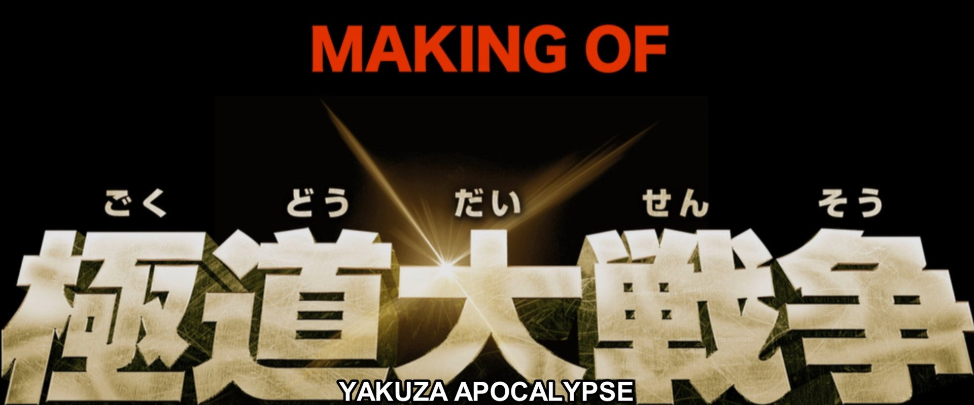 Making of Yakuza Apocalypse backdrop