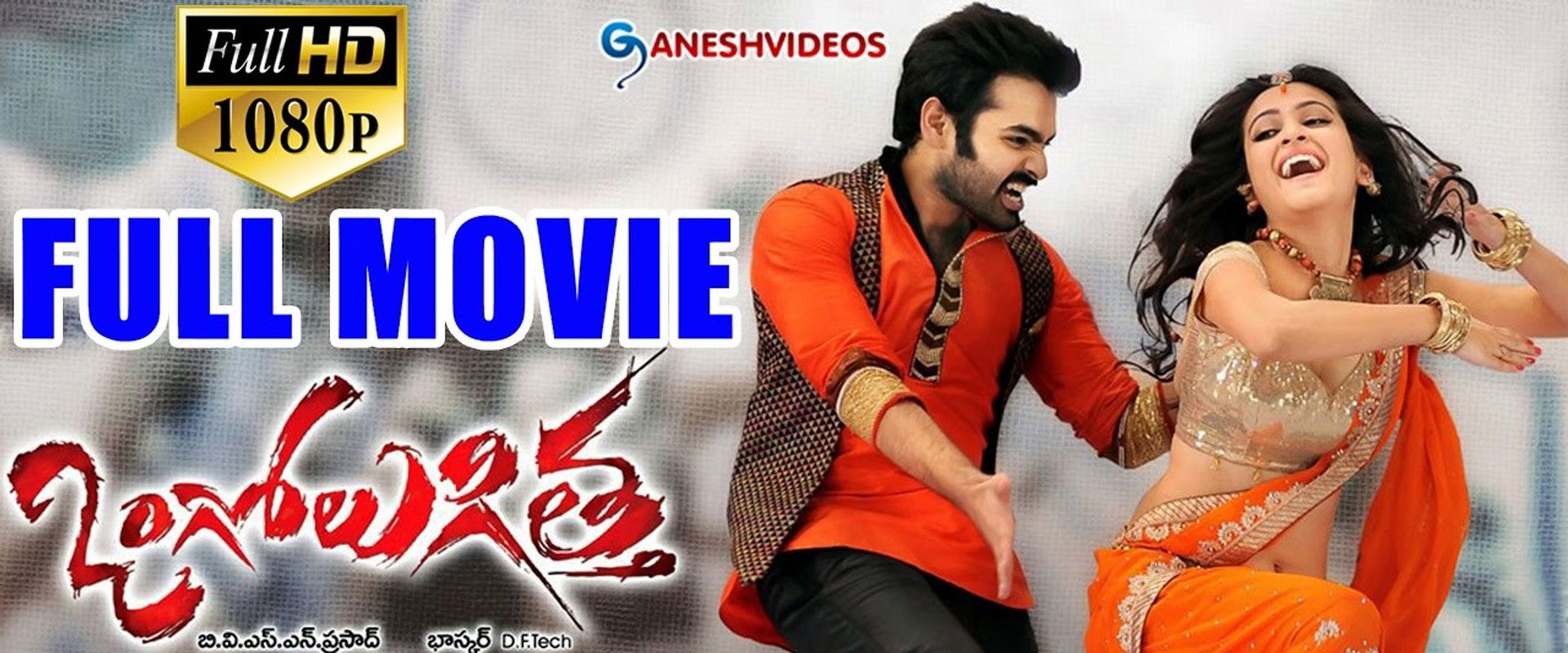 Ongole Githa backdrop