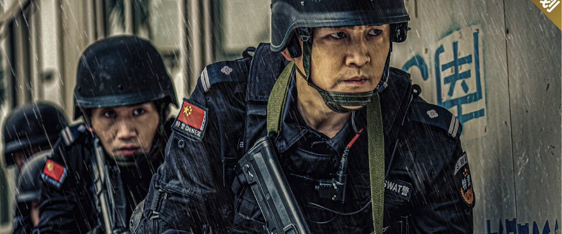 Special Police backdrop