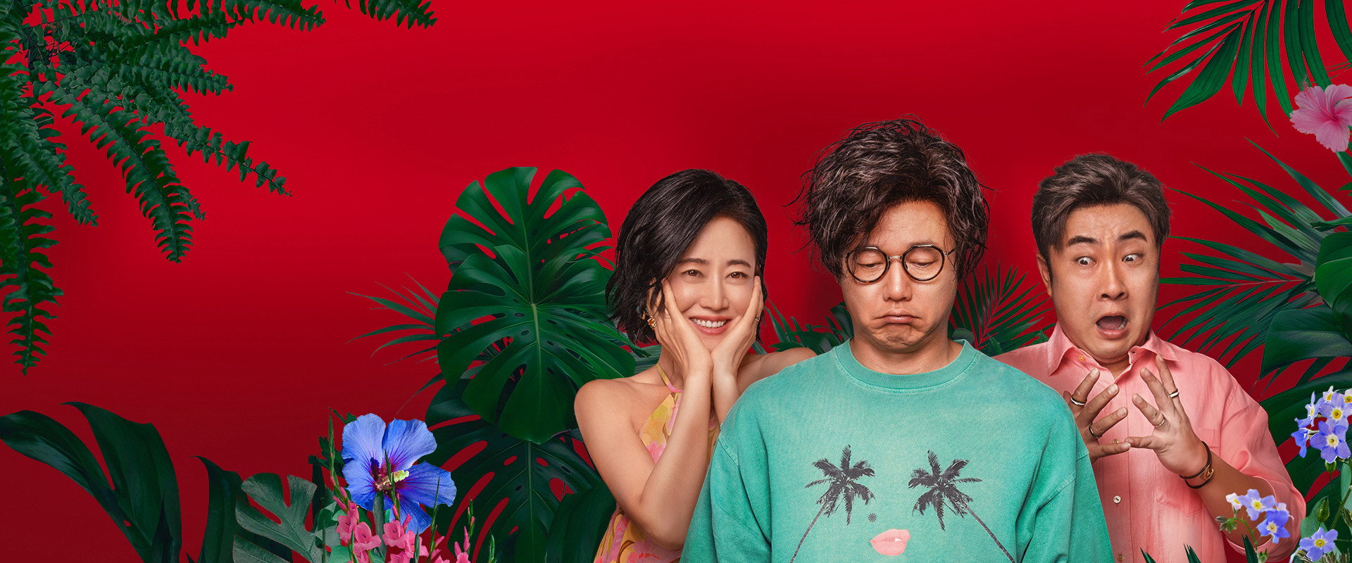 Love is Hard backdrop