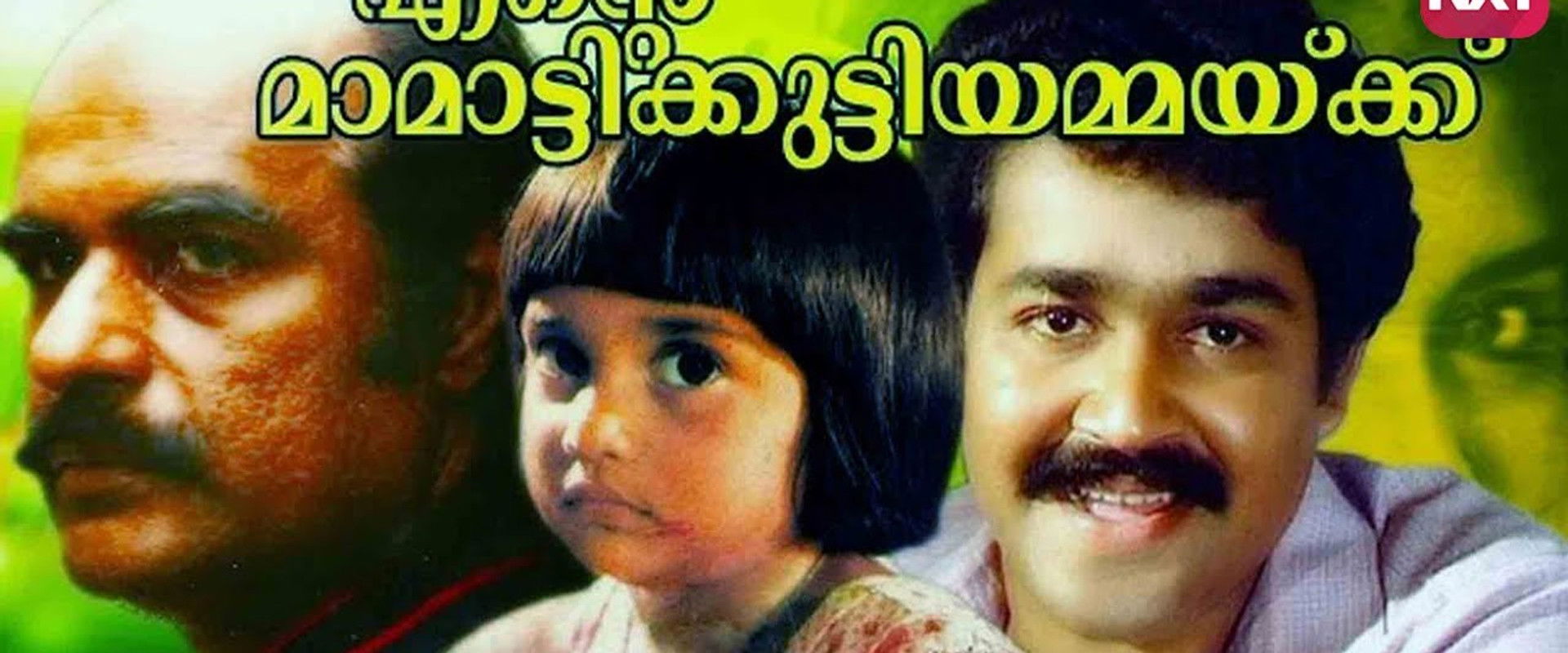 Ente Mamattukkuttiyammakku backdrop