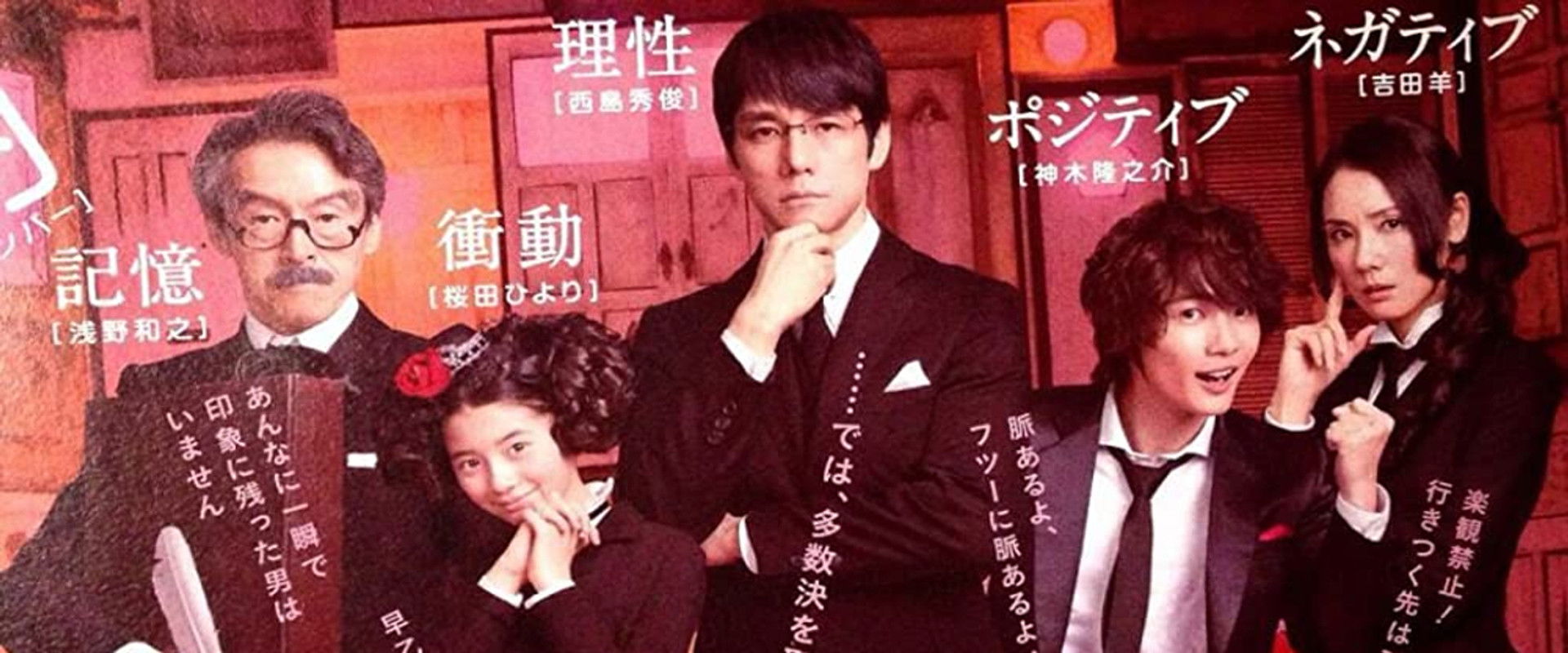 Poison Berry in my Brain backdrop