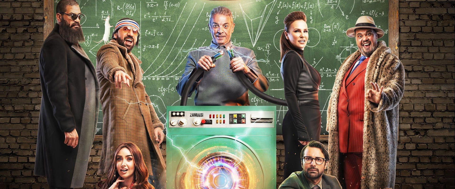 The Washing Machine backdrop