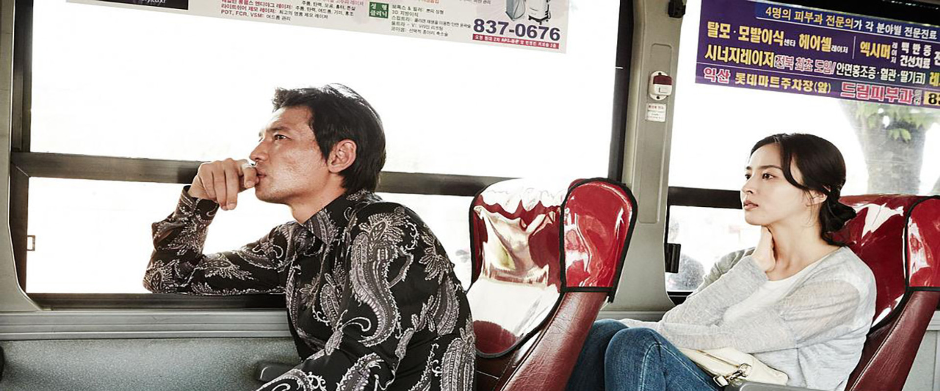 Man in Love backdrop