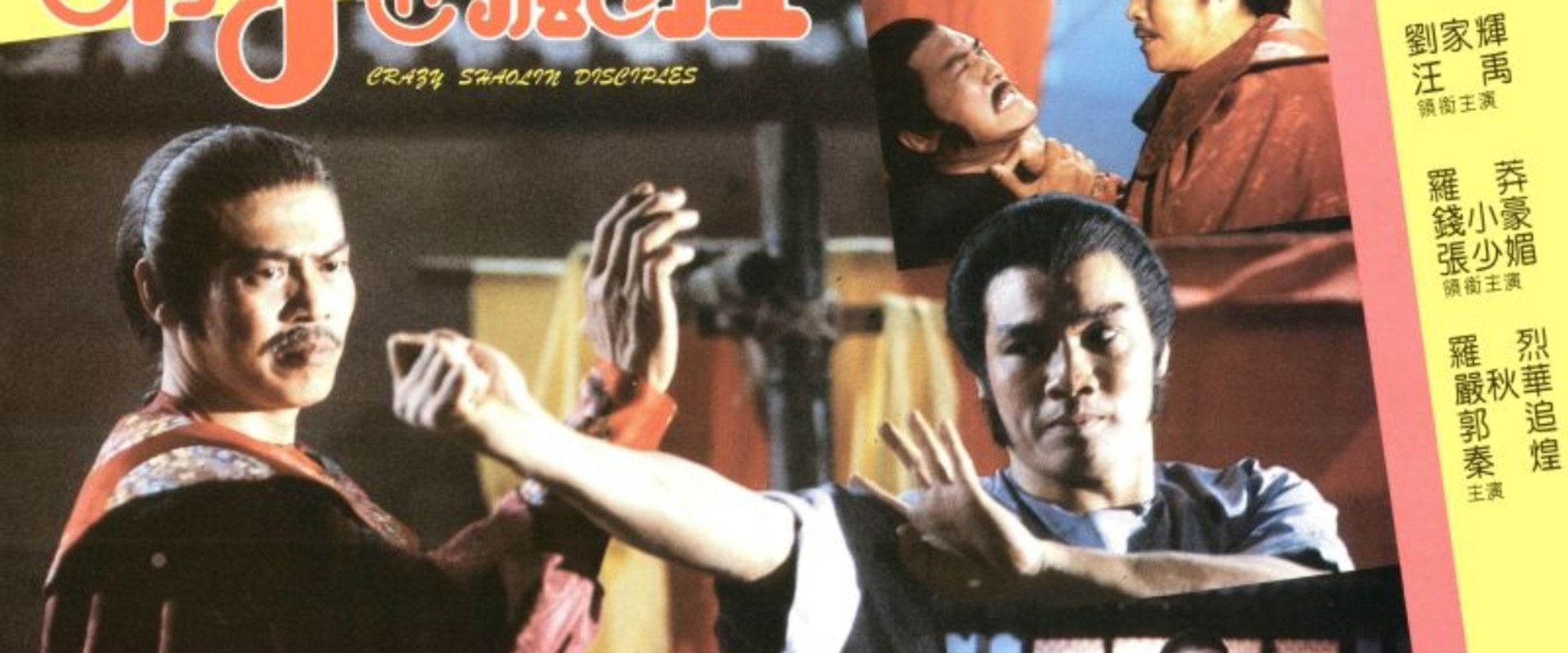 Crazy Shaolin Disciples backdrop