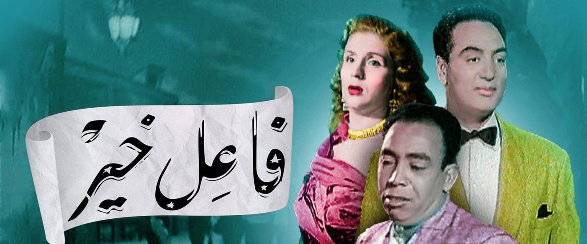 Faeil Khayr backdrop