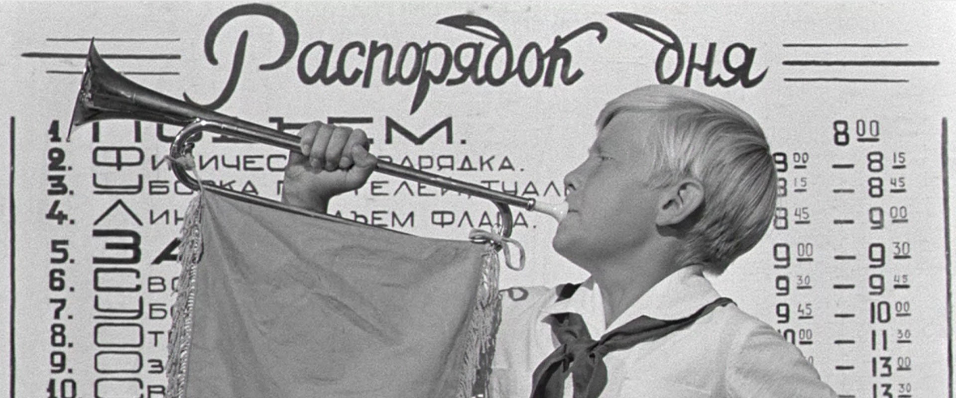 Welcome, or No Trespassing backdrop