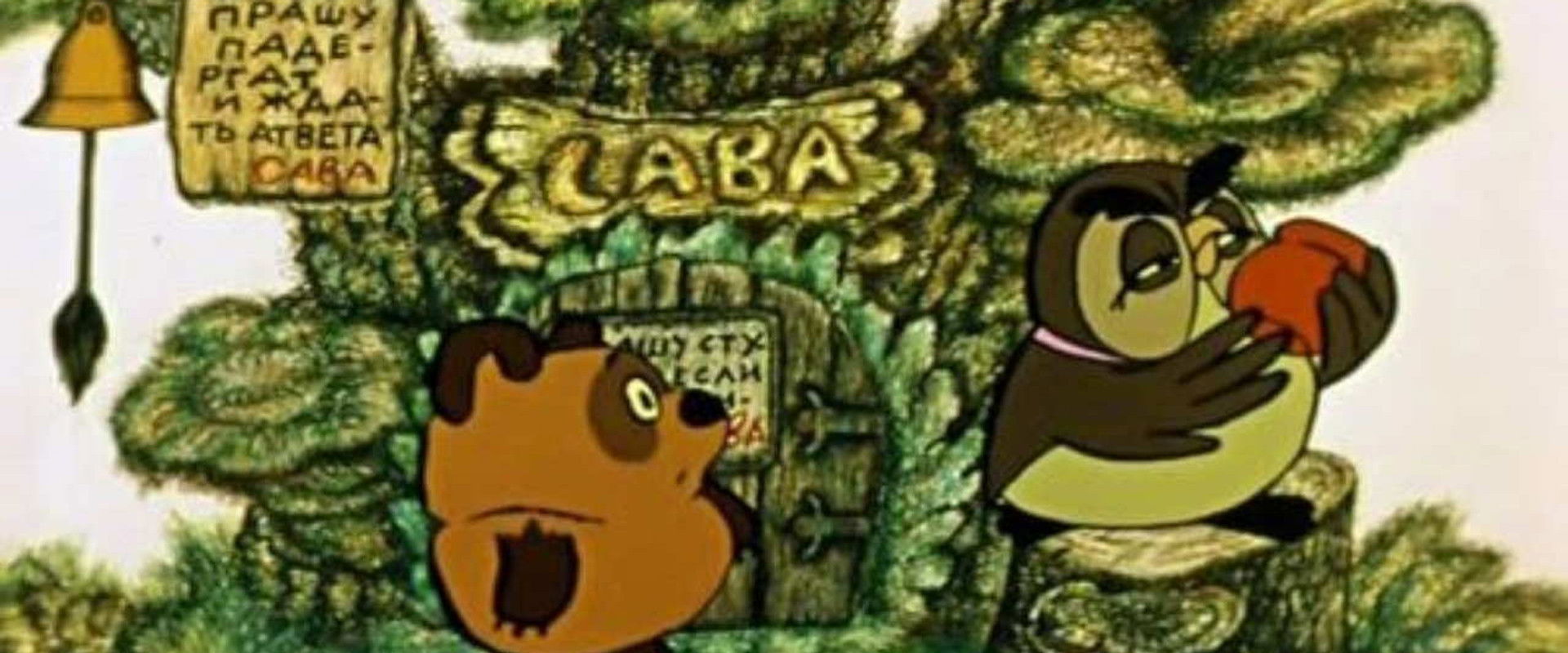 Winnie-the-Pooh and a Busy Day backdrop