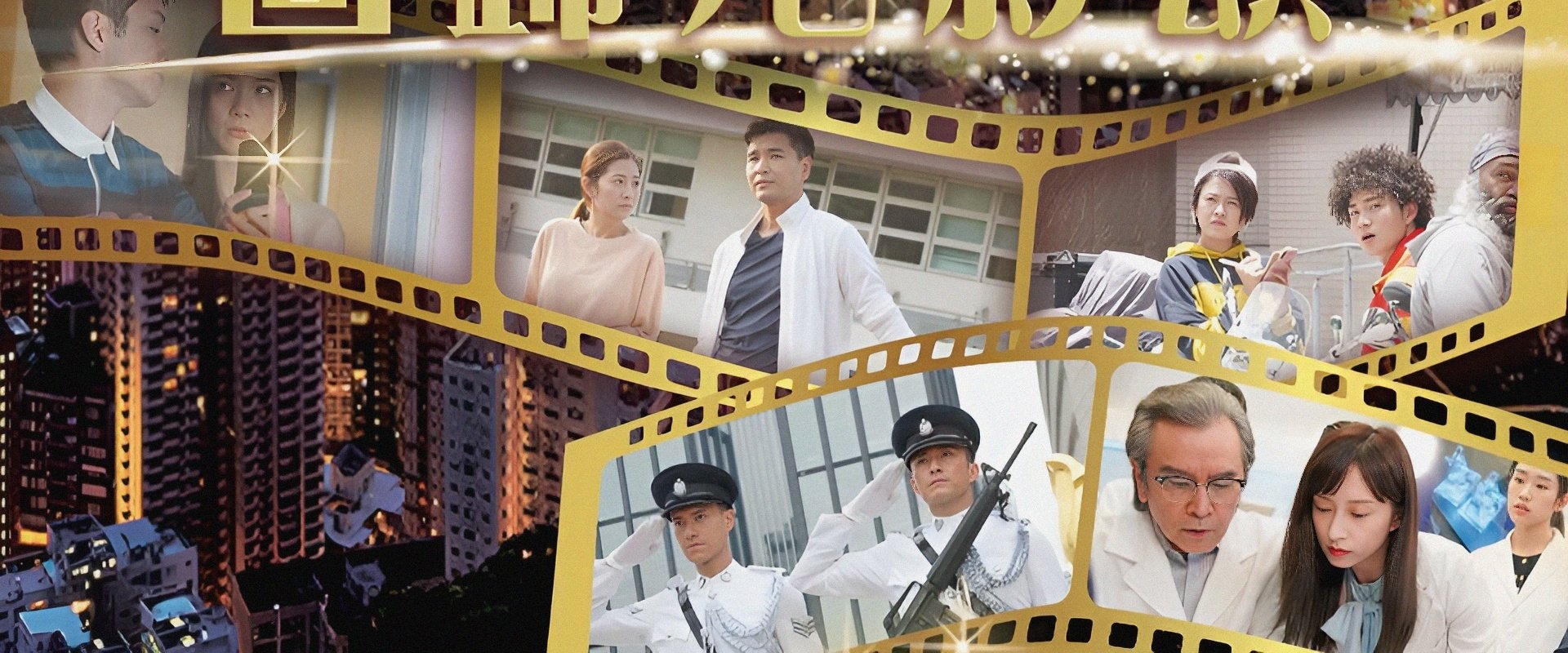 25 Years Drama