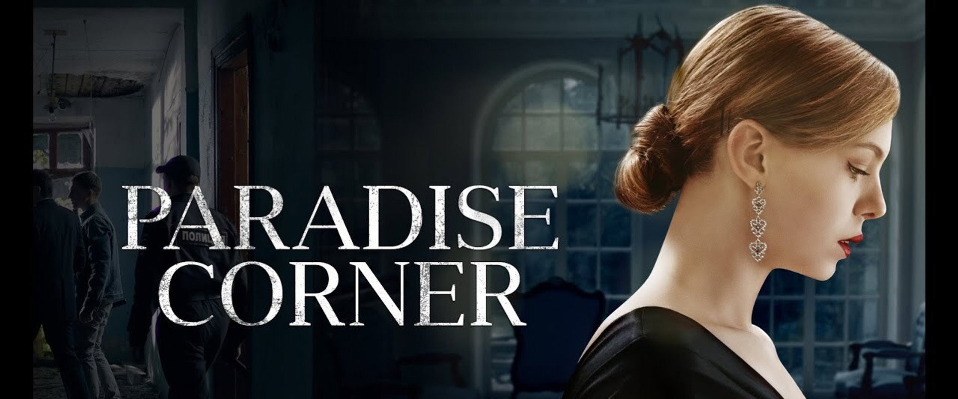 Paradise Corner backdrop