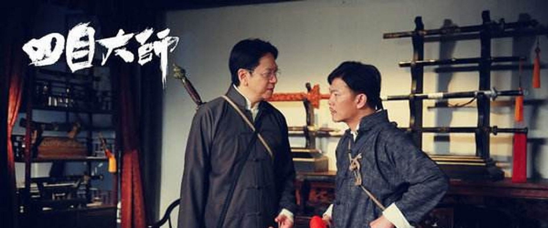 Master of Four Eyes 2 backdrop