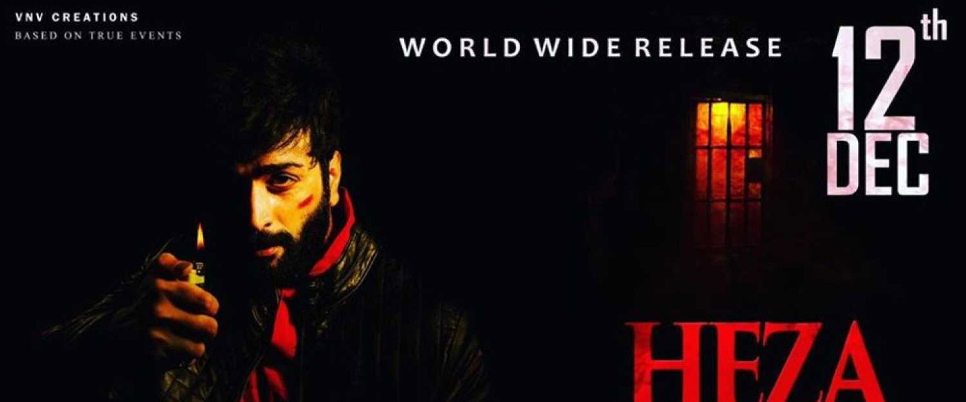 Heza backdrop