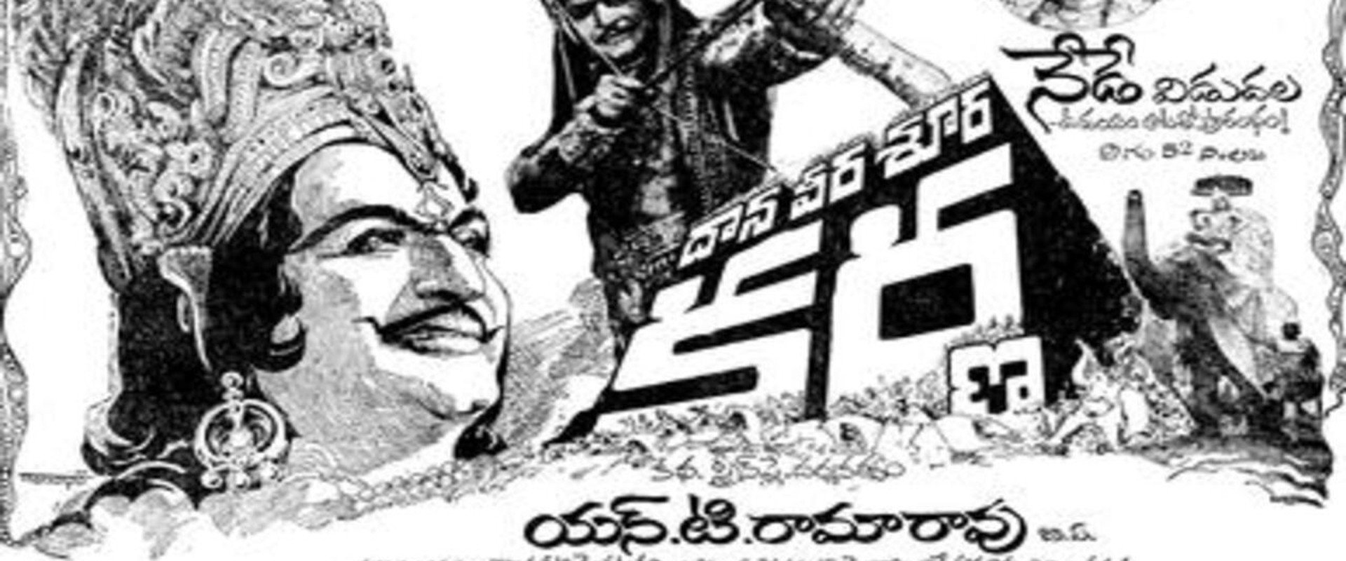 Daana Veera Soora Karna backdrop