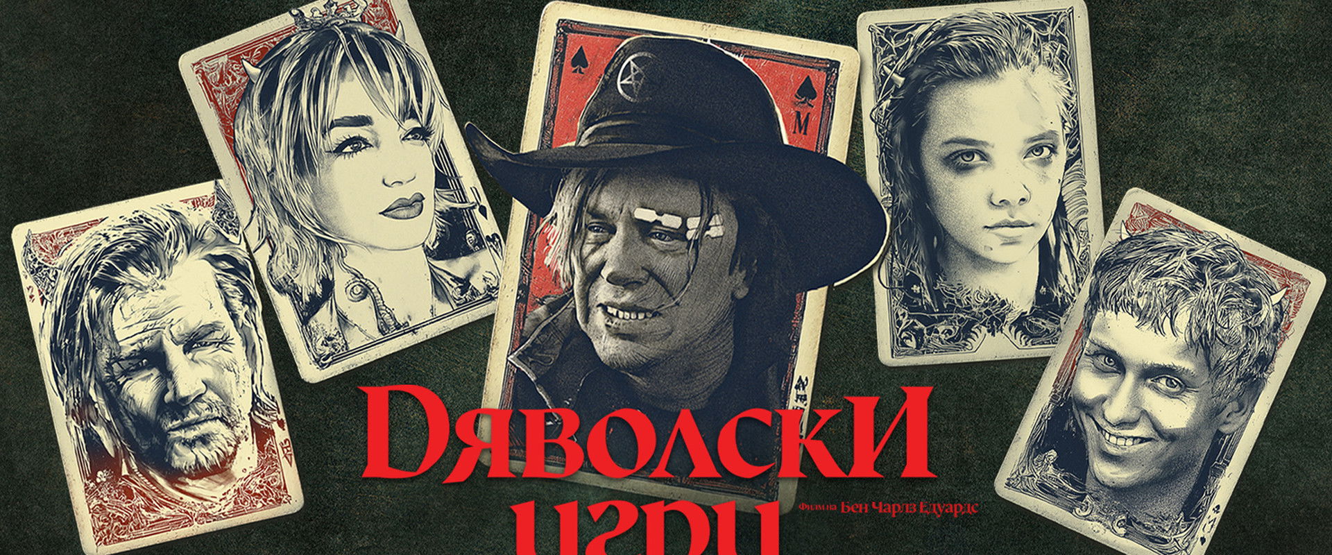 Devil's Play backdrop