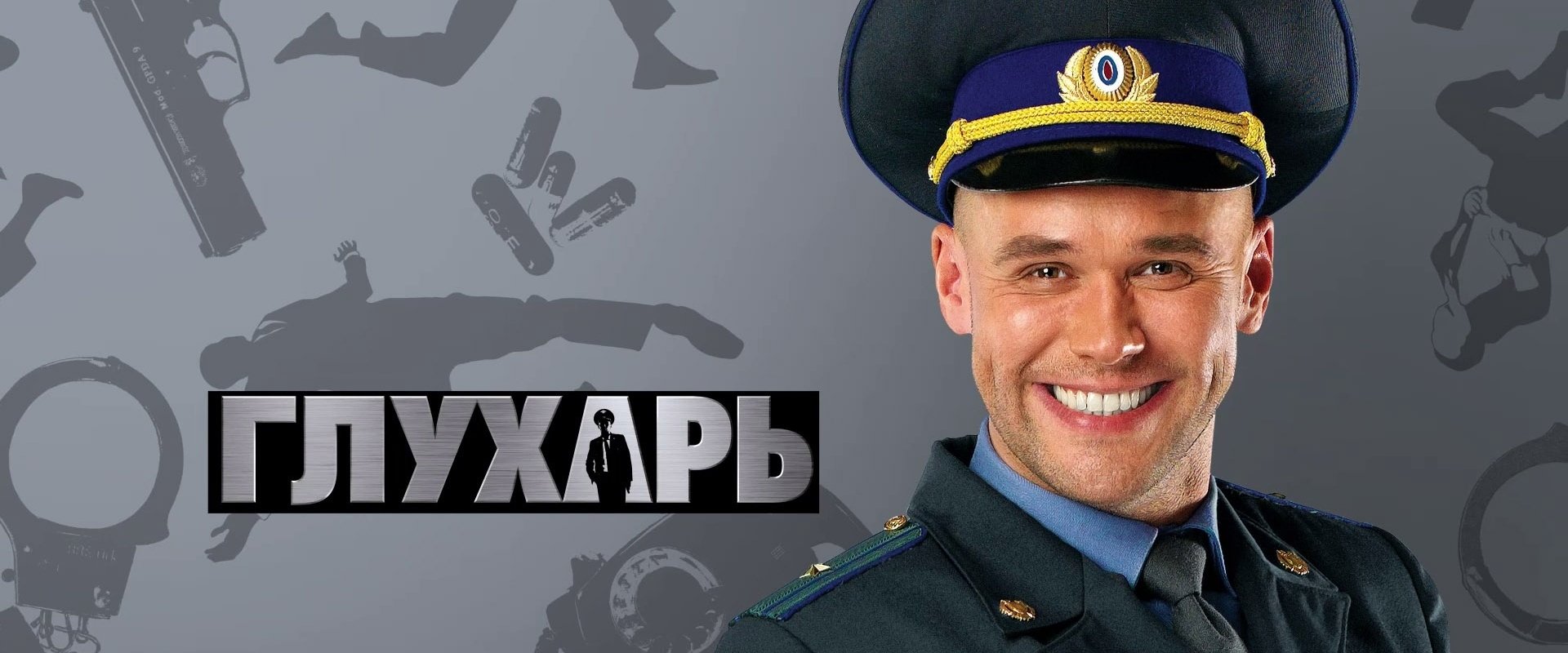 Глухарь