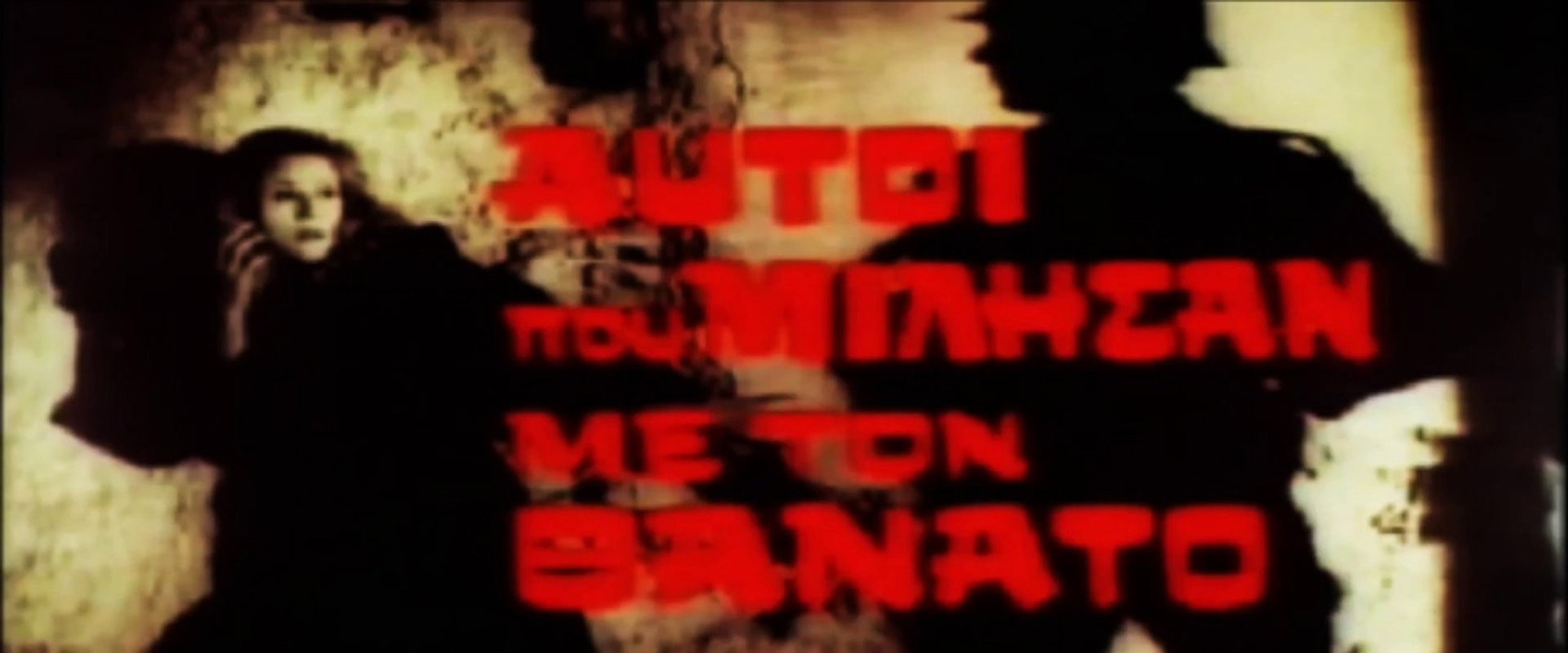 Face to Face with Death backdrop