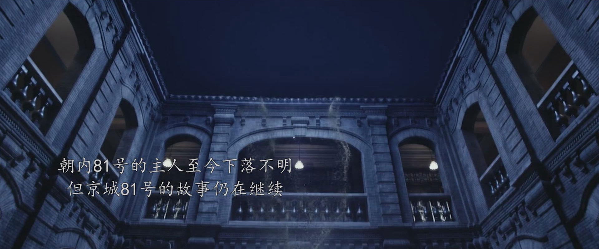 The House That Never Dies II