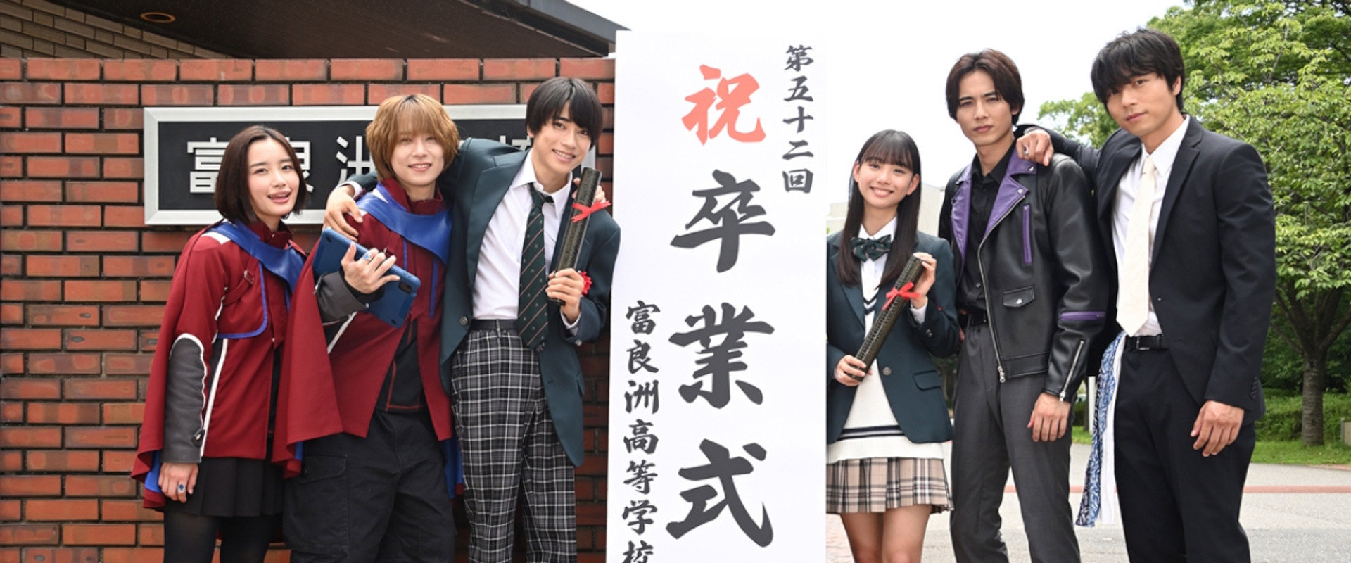 Kamen Rider Gotchard GRADUATIONS backdrop