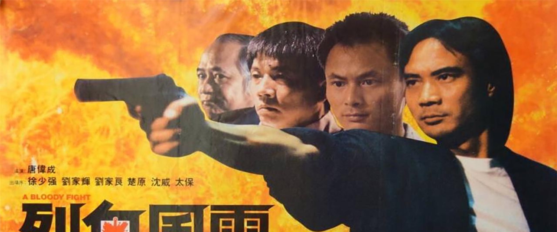 A Bloody Fight backdrop