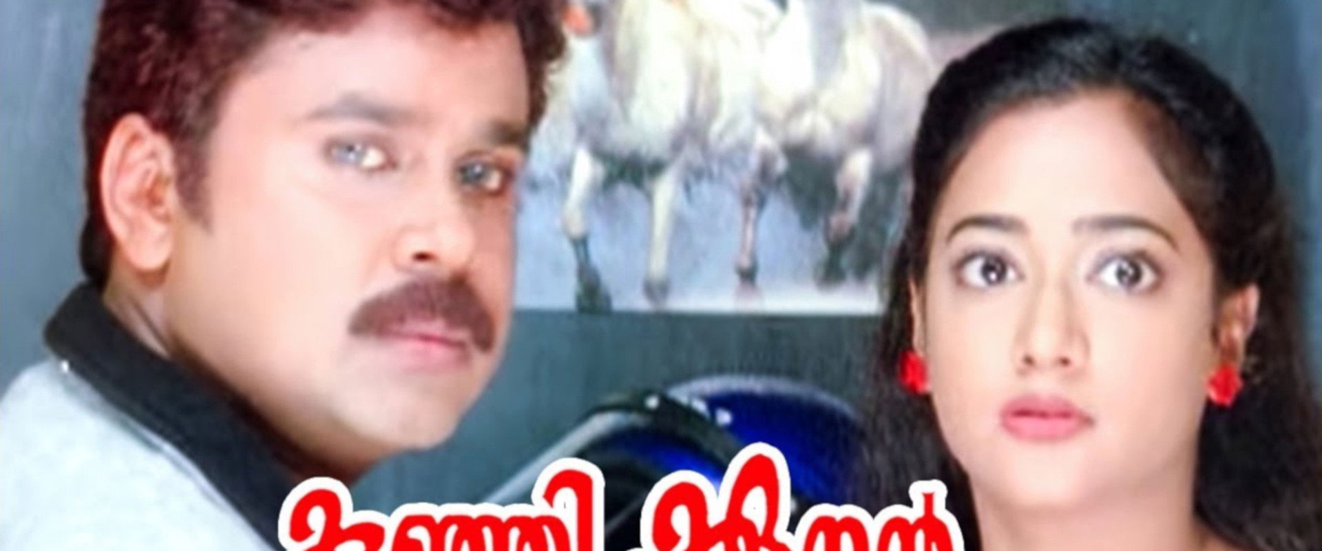 Kunjikkoonan backdrop