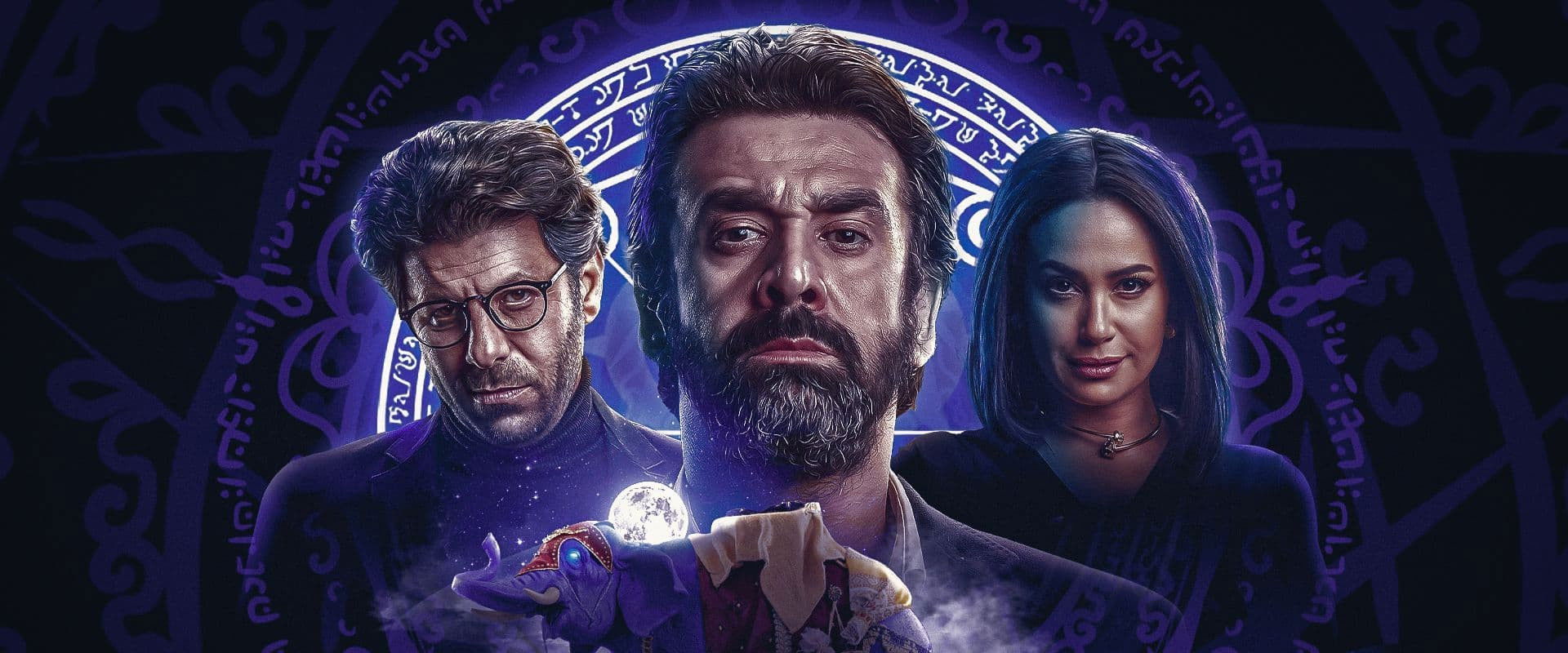 The Blue Elephant 2 backdrop