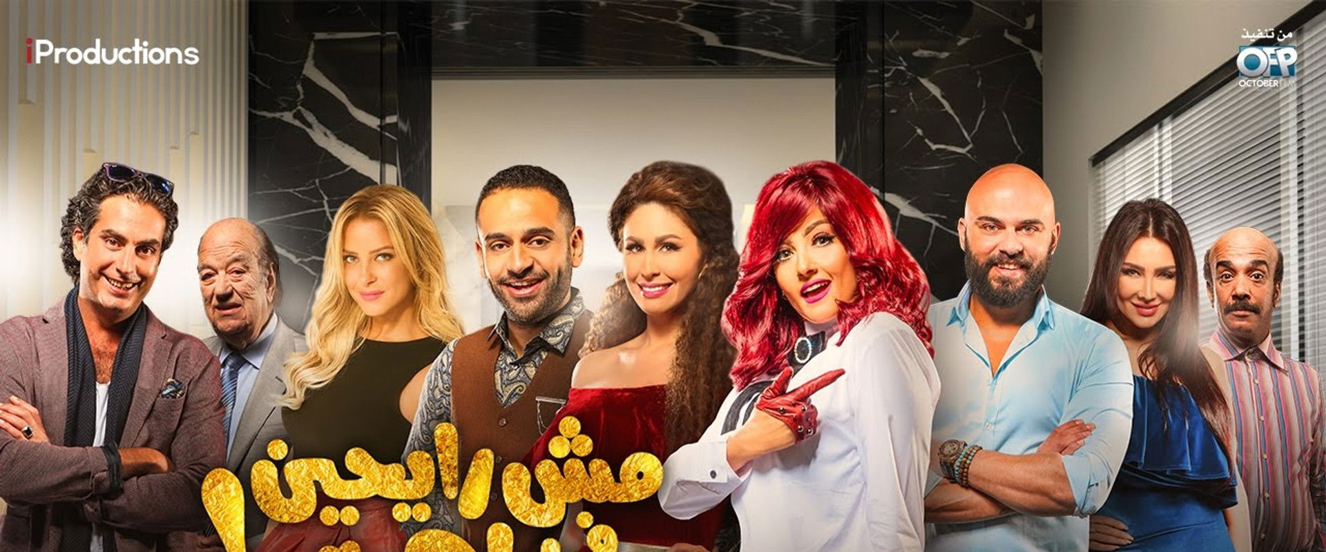 We're Not Heading Into Trouble backdrop