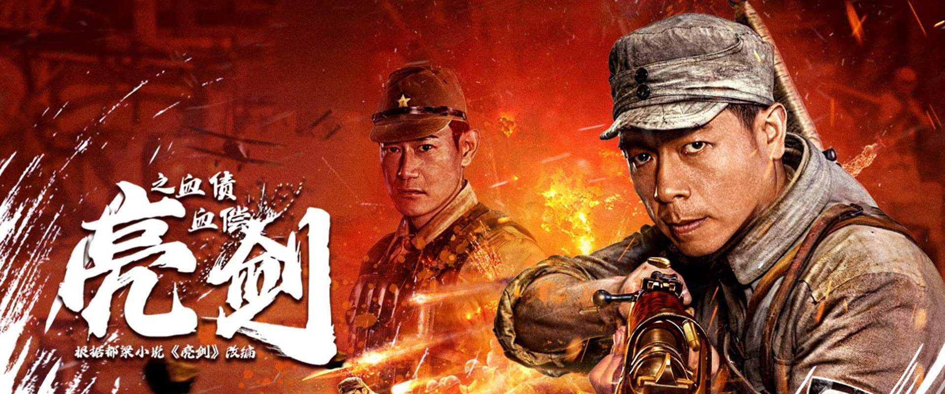 Drawing Sword: Blood Payment backdrop