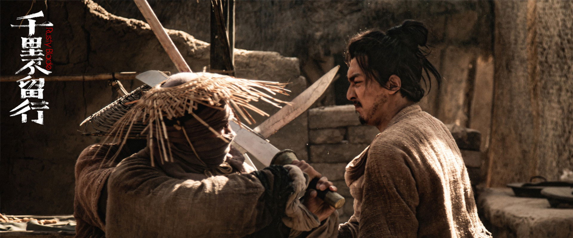 Rusty Blade backdrop