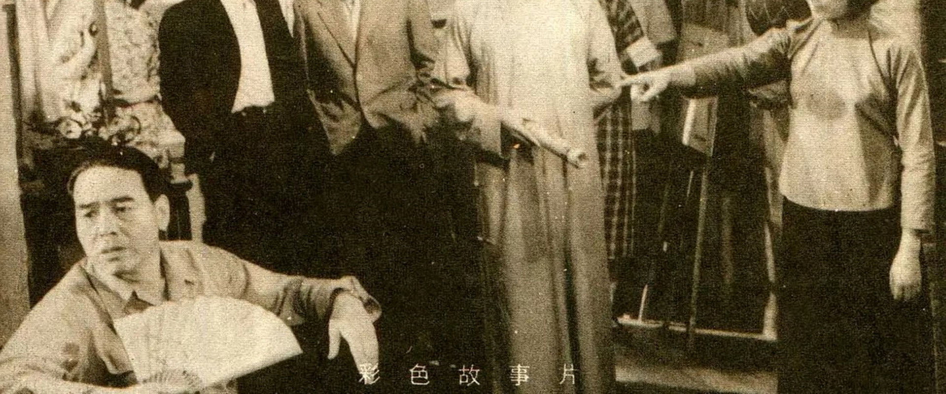 山乡风云 backdrop
