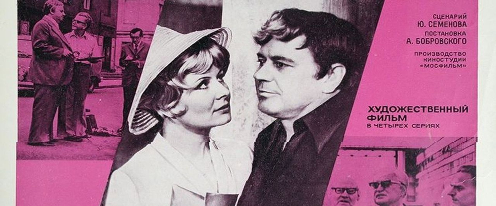 The Life and Death of Ferdinand Luce backdrop