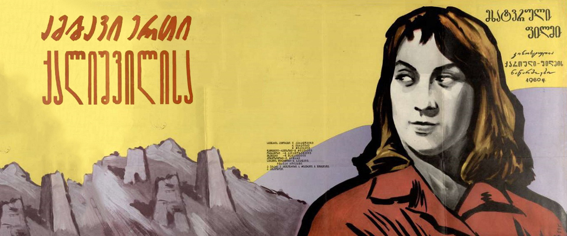 Story of Young Girl backdrop