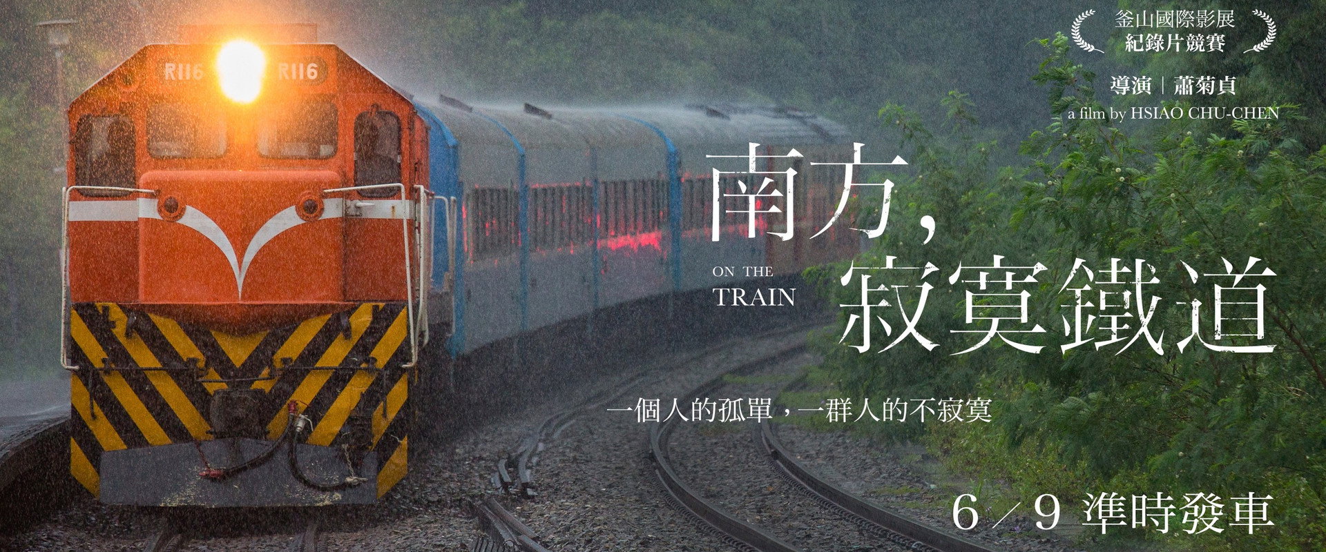 On the Train backdrop