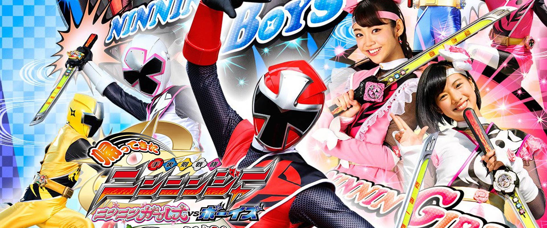 Come Back! Shuriken Sentai Ninninger: Ninnin Girls vs. Boys FINAL WARS backdrop