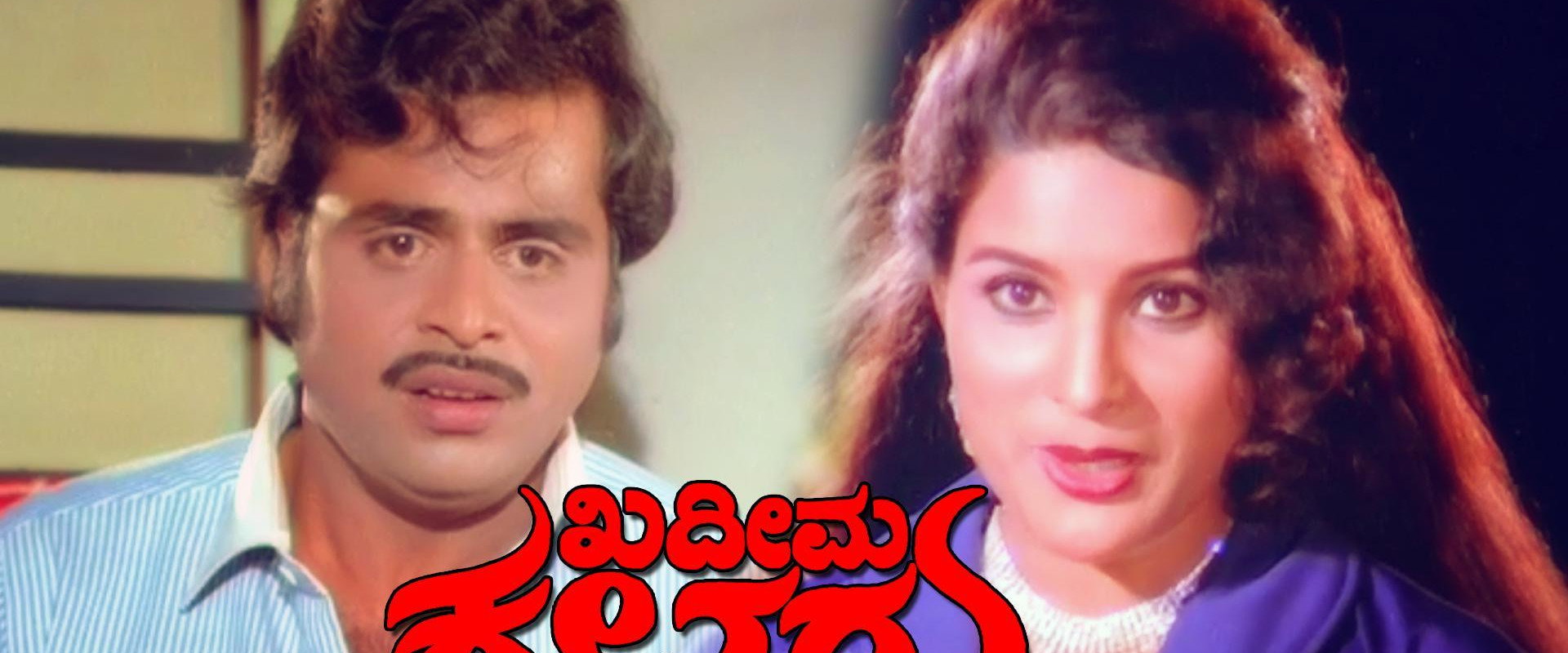 Khadeema Kallaru backdrop