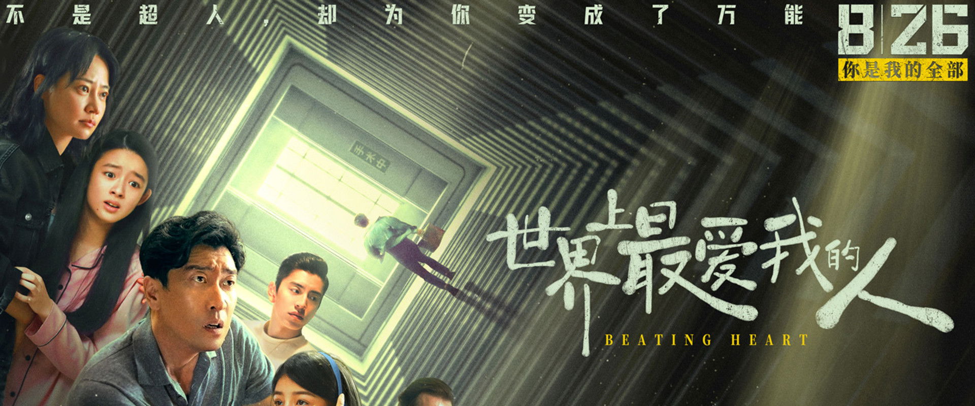 Beating Heart backdrop