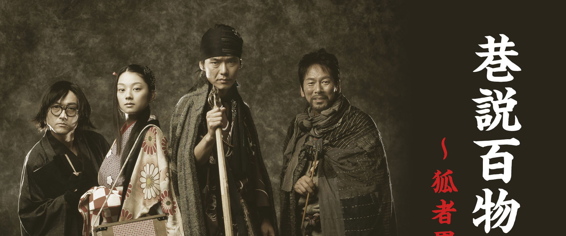 Requiem from the Darkness: Kowai backdrop