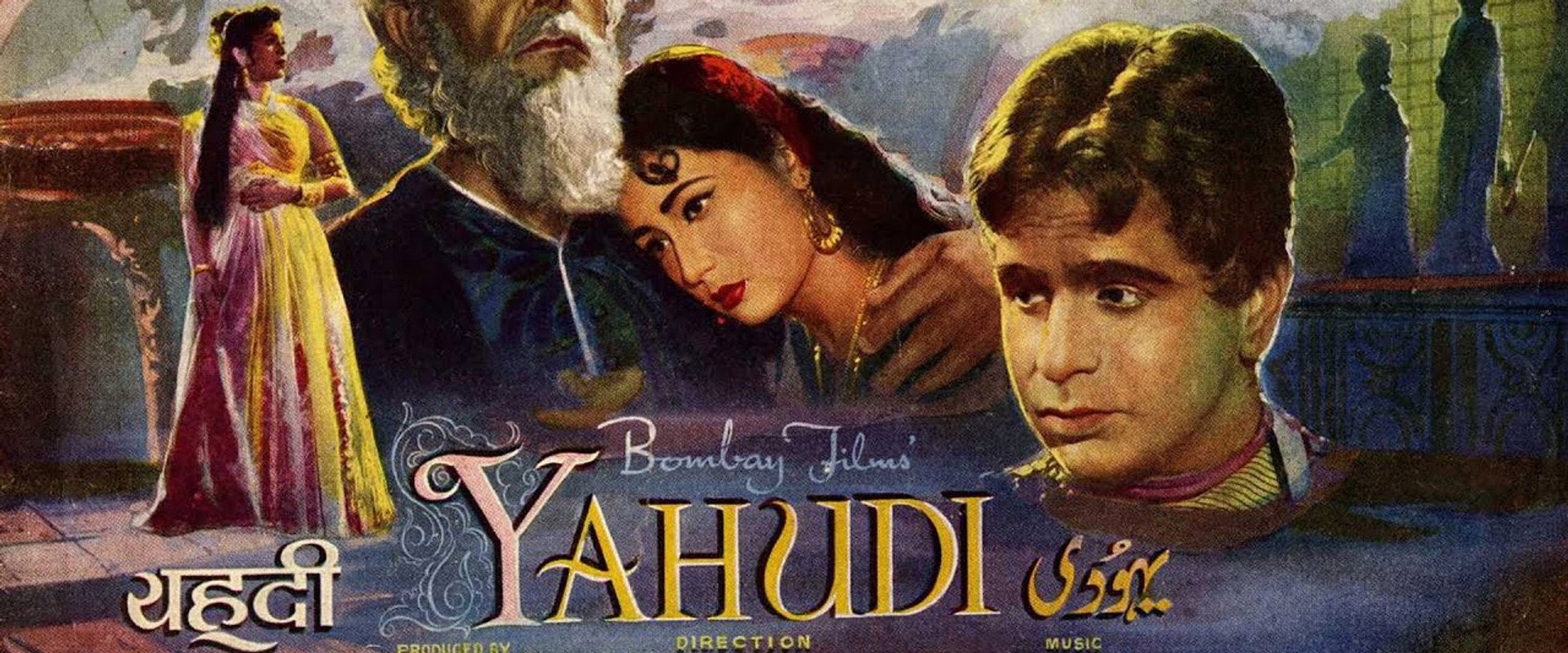 Yahudi backdrop