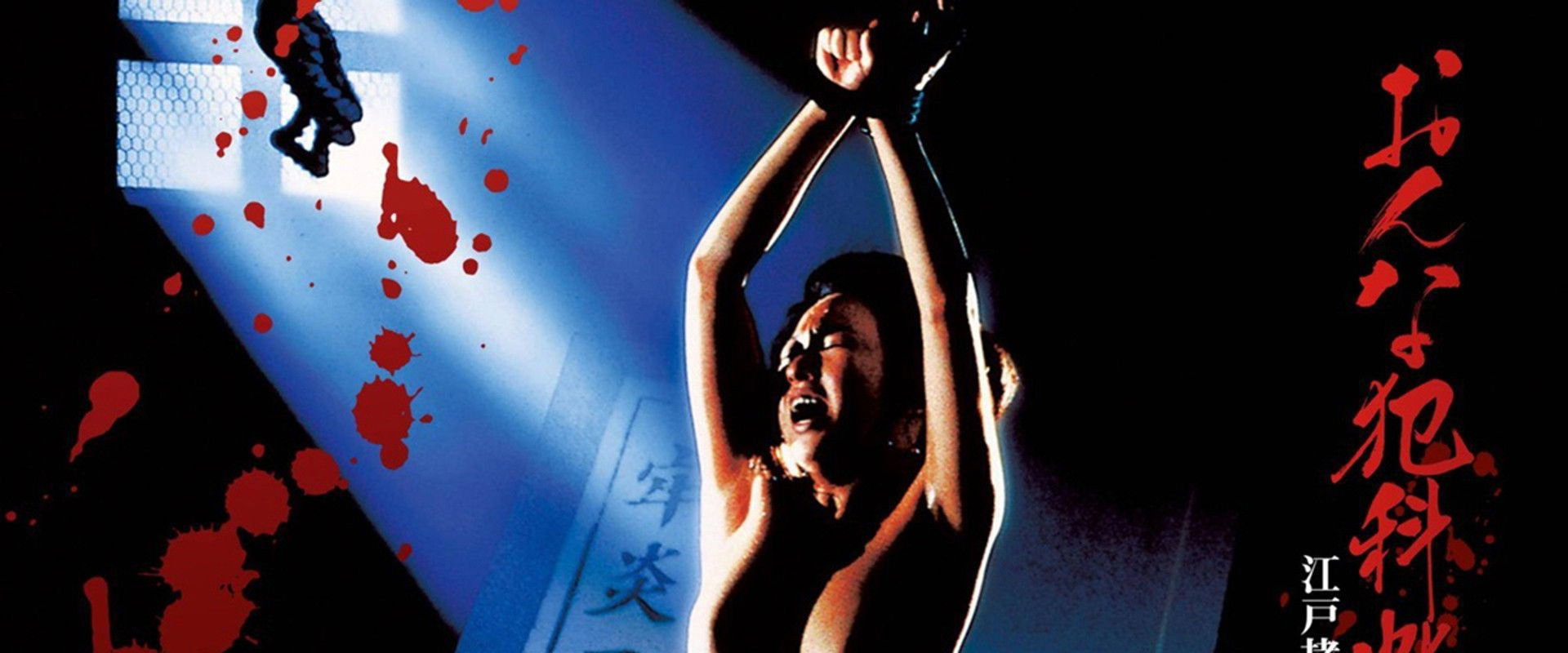 Ladies in Torture I backdrop