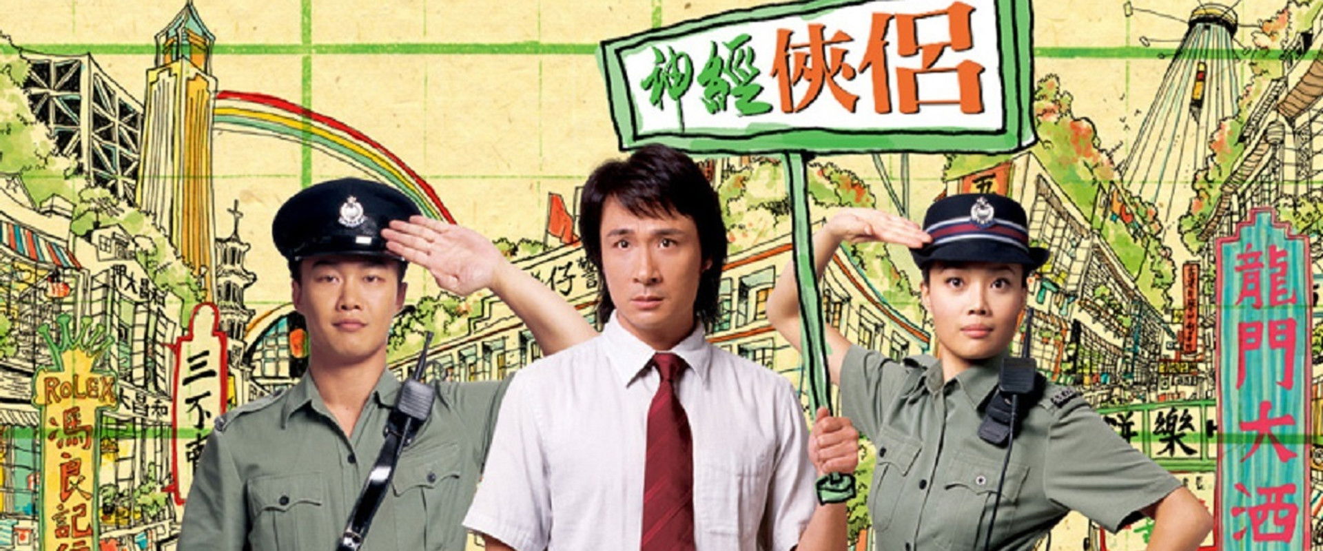 Crazy n' the City backdrop