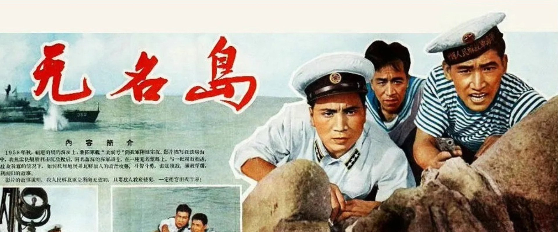 Nameless Island backdrop