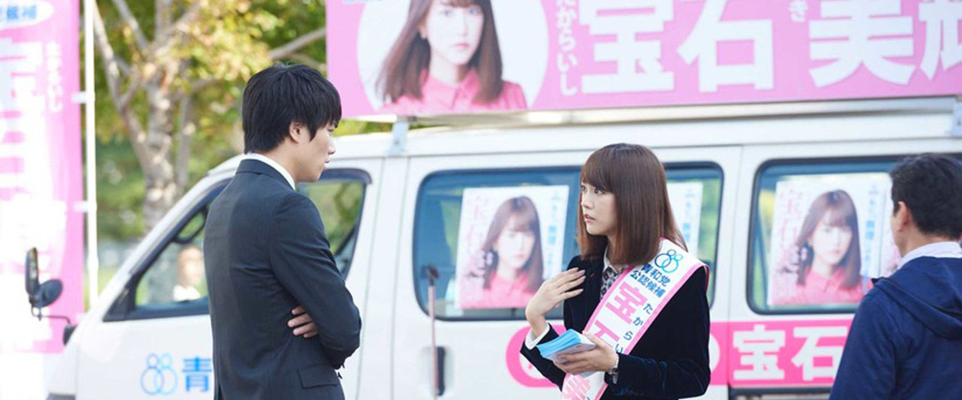 Revenge Girl backdrop