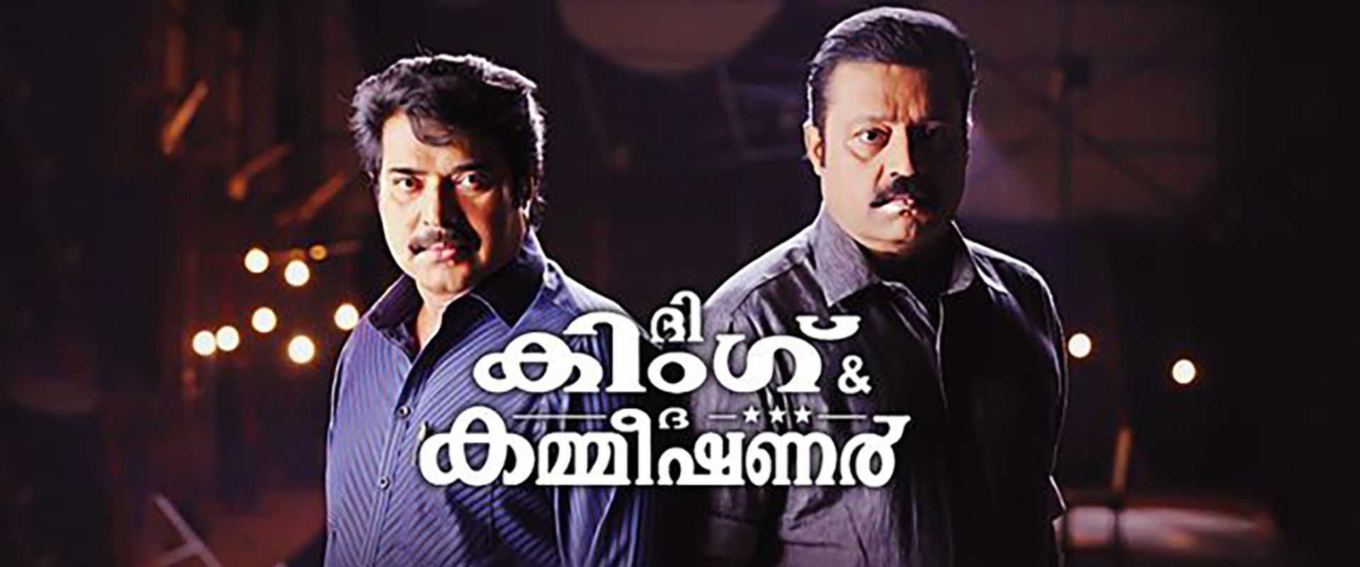 The King & The Commissioner backdrop