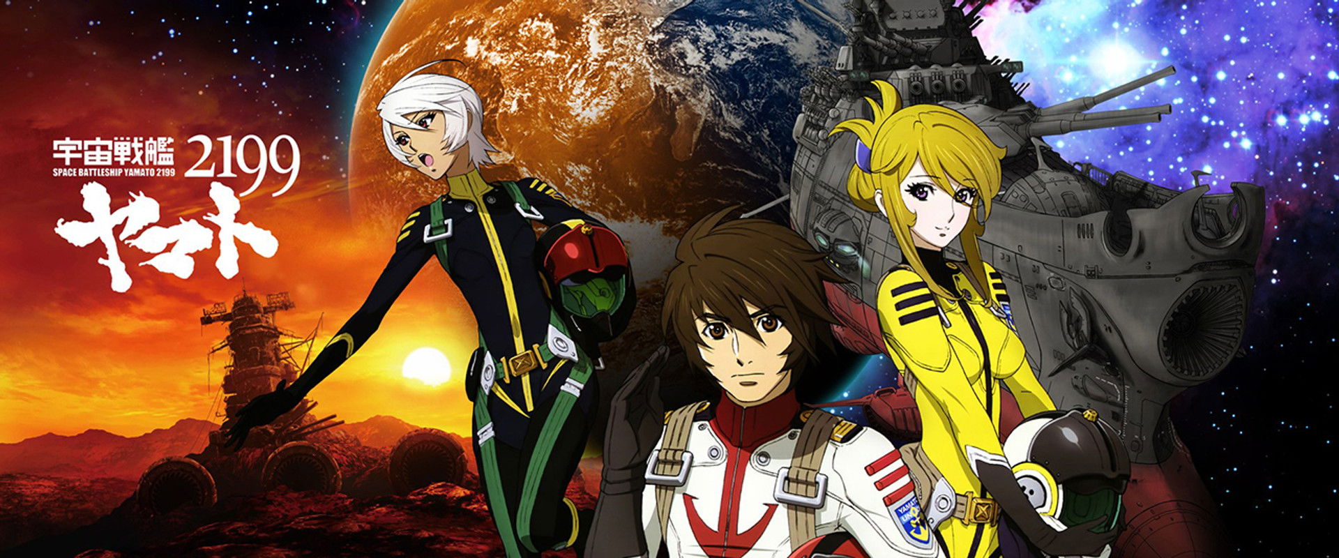 Space Battleship Yamato 2199: A Voyage to Remember backdrop
